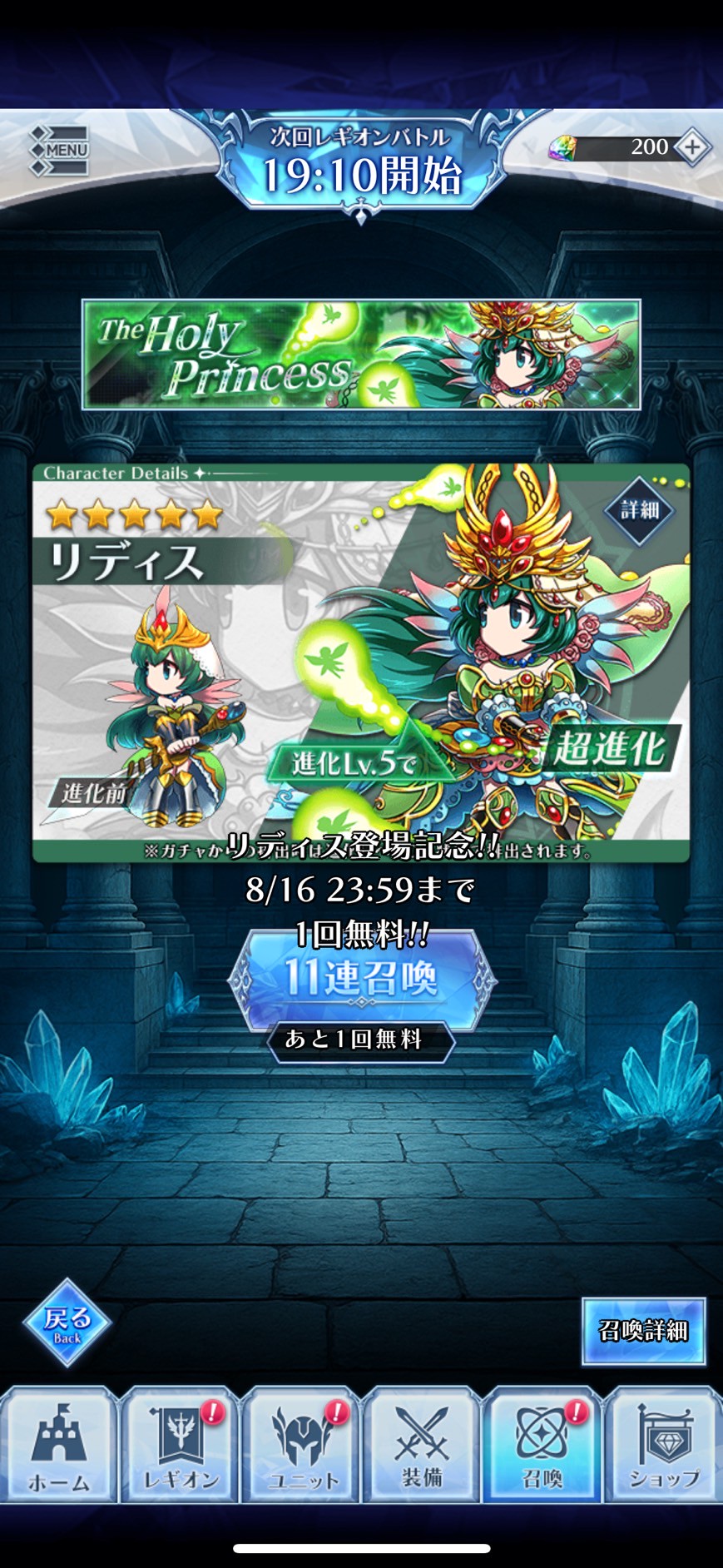 ブレイブフロンティアレギオン(ブレフロL) 面白くない