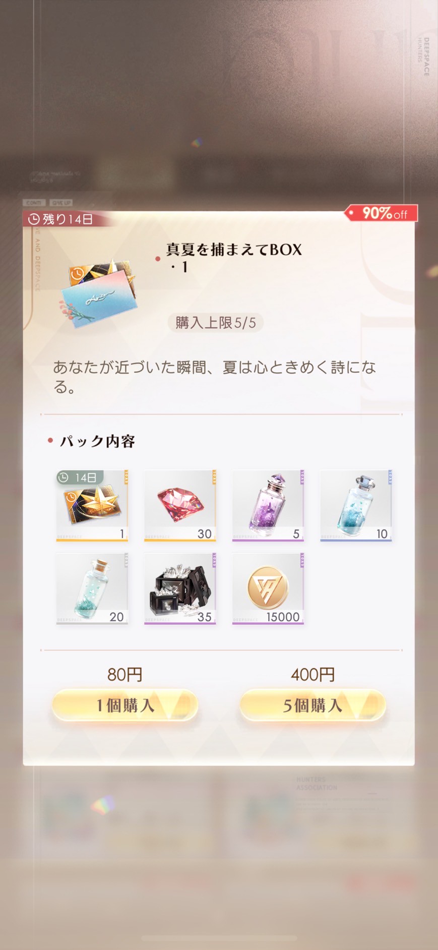 恋と深空 レビュー