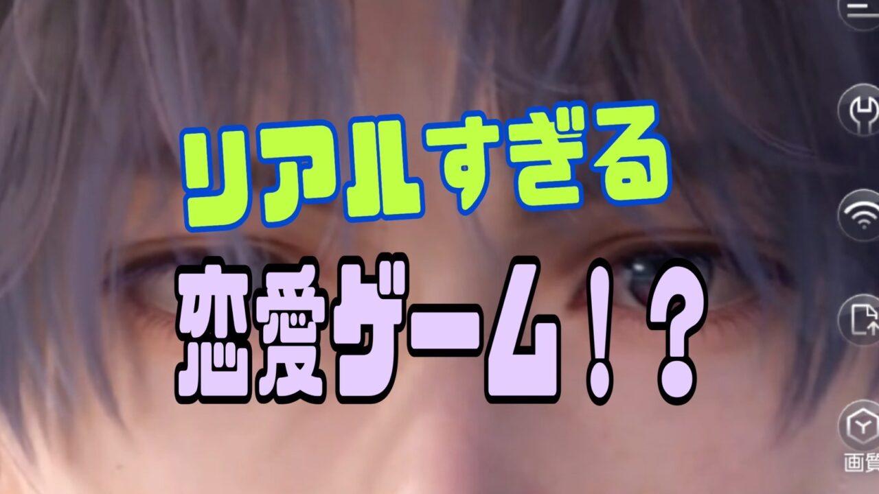 恋と深空 レビュー