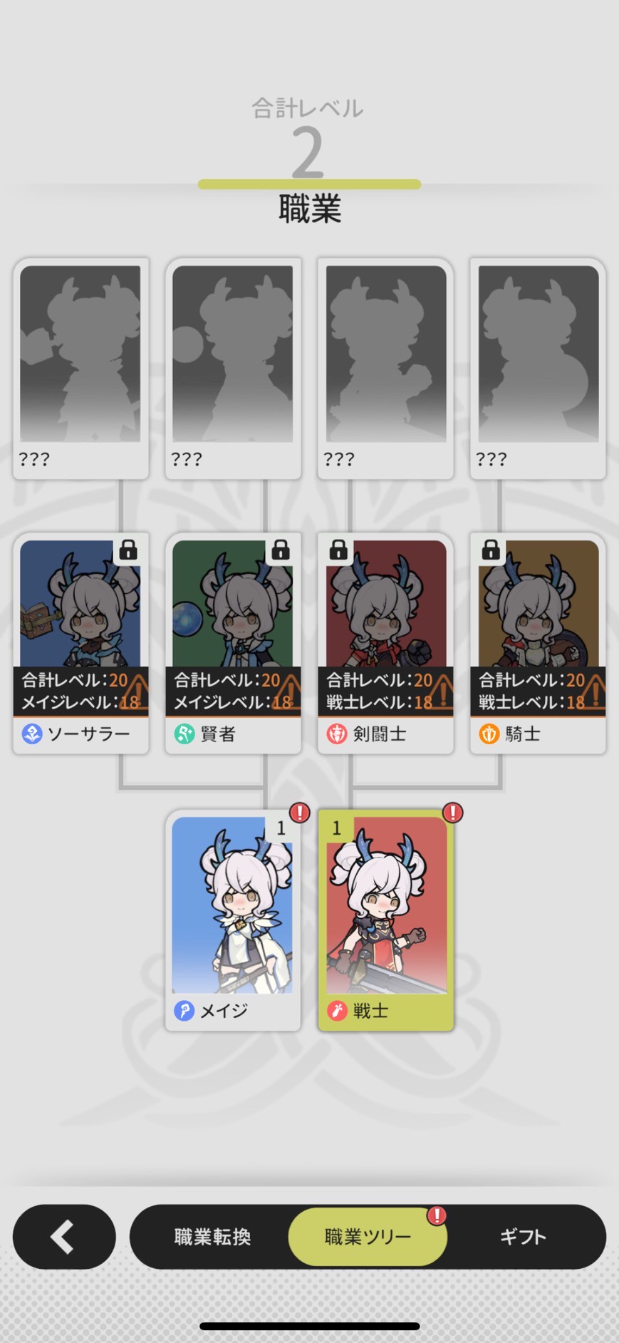 杖と剣の伝説 攻略