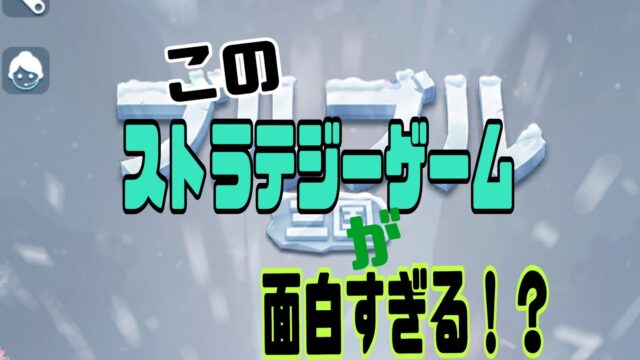 ブルブル三国 攻略