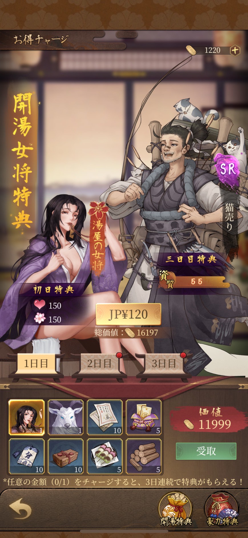 大江戸ロマンス 面白い