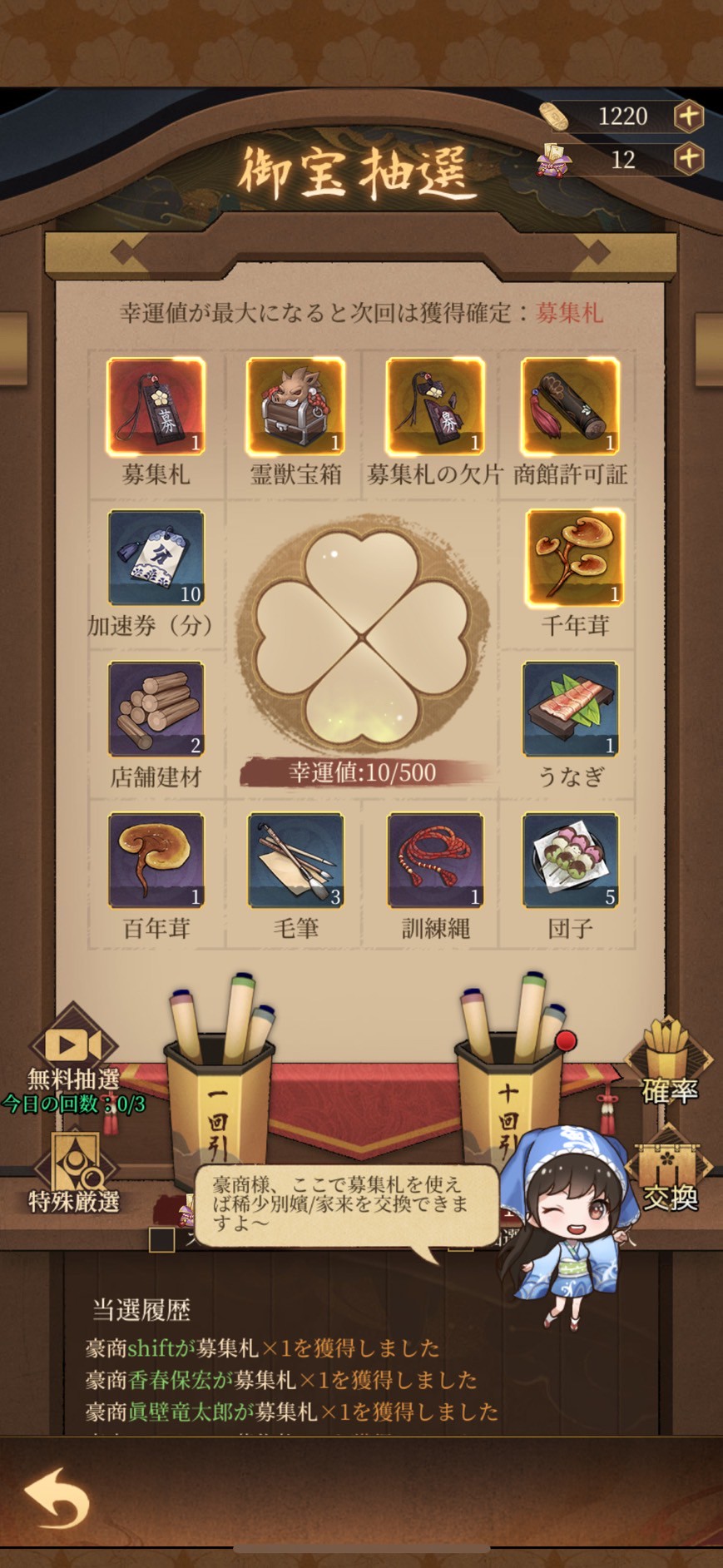 大江戸ロマンス 面白い