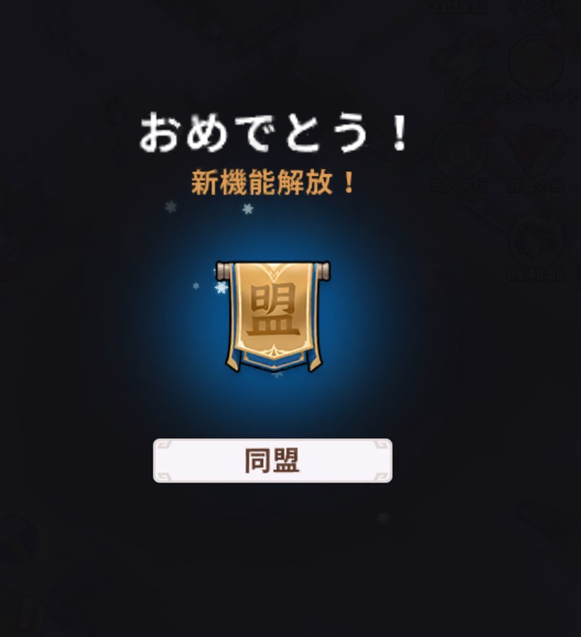 ブルブル三国 攻略
