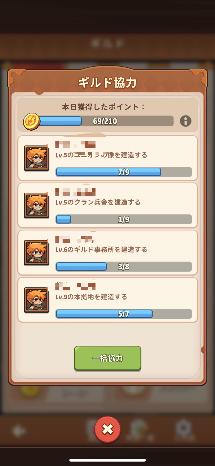 トップヒーローズ 攻略
