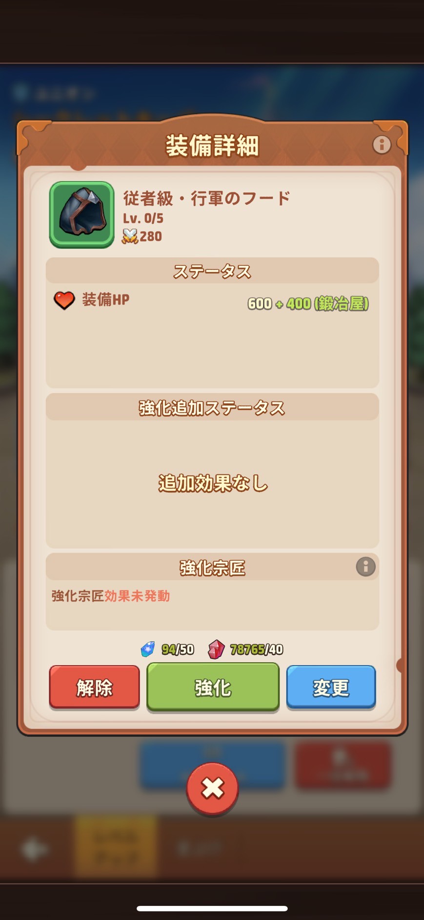 トップヒーローズ 攻略
