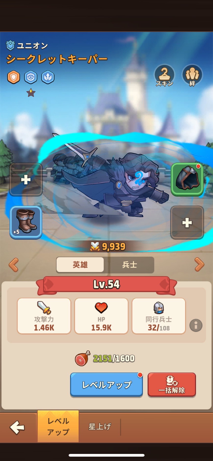 トップヒーローズ 攻略
