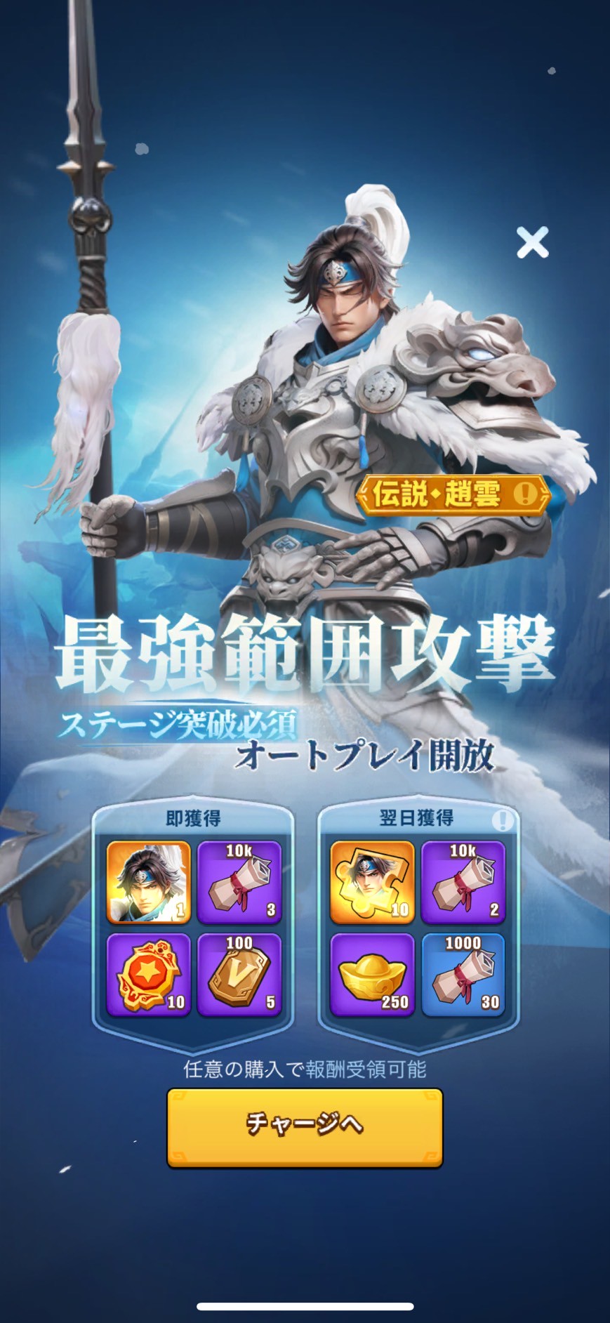 ブルブル三国 攻略