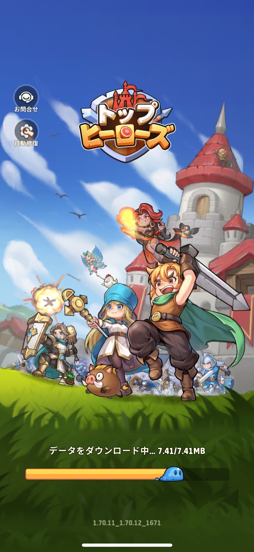 トップヒーローズ 攻略
