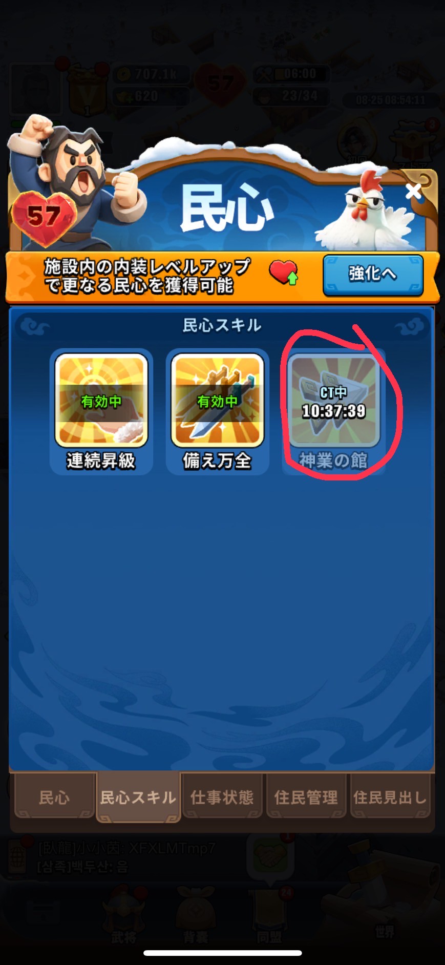 ブルブル三国 攻略