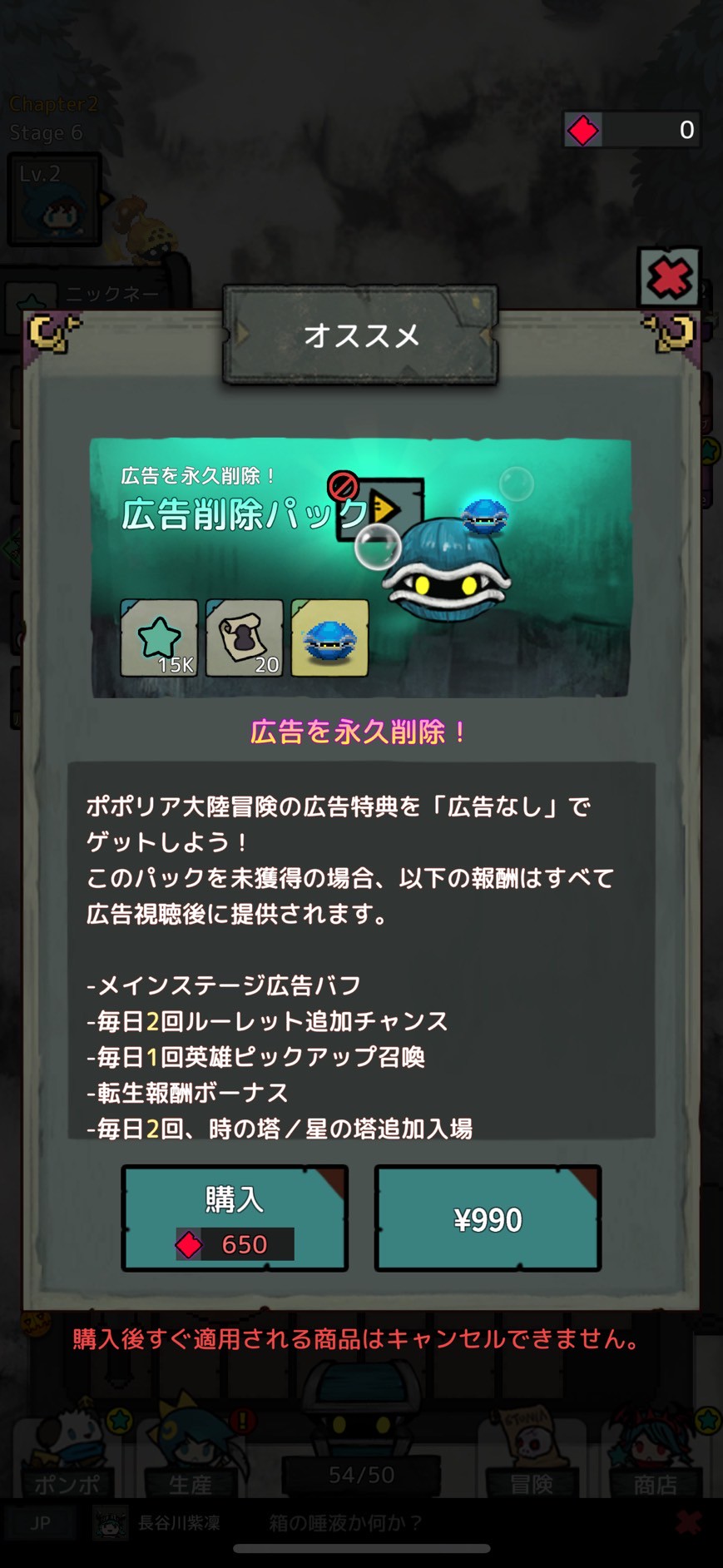 ポンポ:backpack 攻略