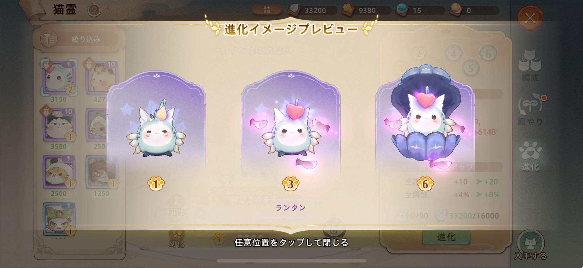 ツリーオブセイヴァー:ネバーランド 攻略