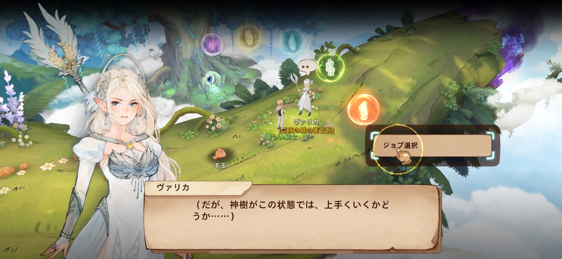 ツリーオブセイヴァー:ネバーランド 攻略