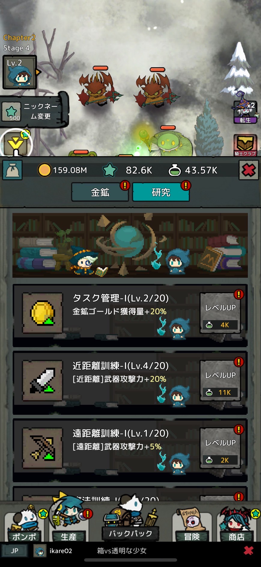 ポンポ:backpack 攻略