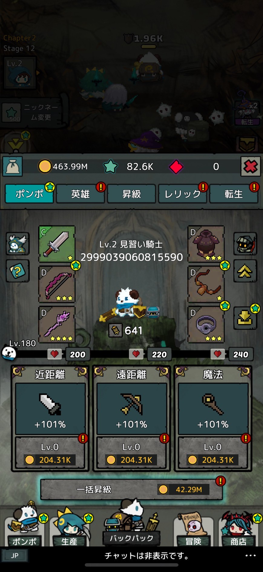 ポンポ:backpack 攻略