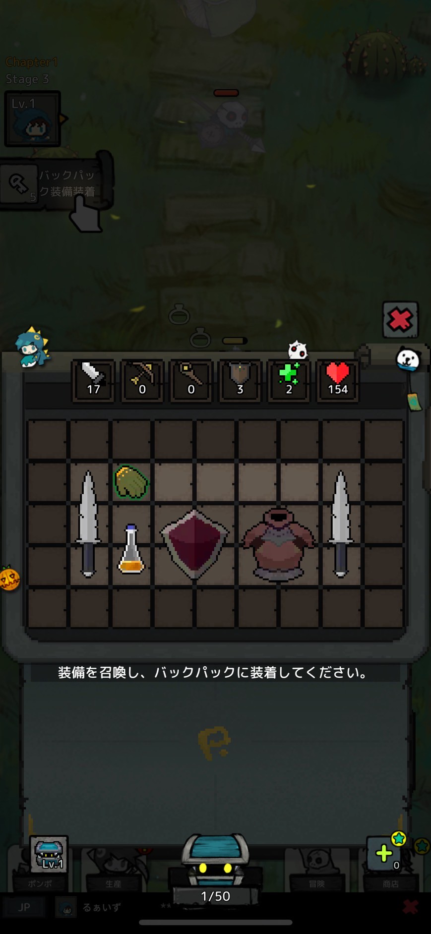 ポンポ:backpack 攻略