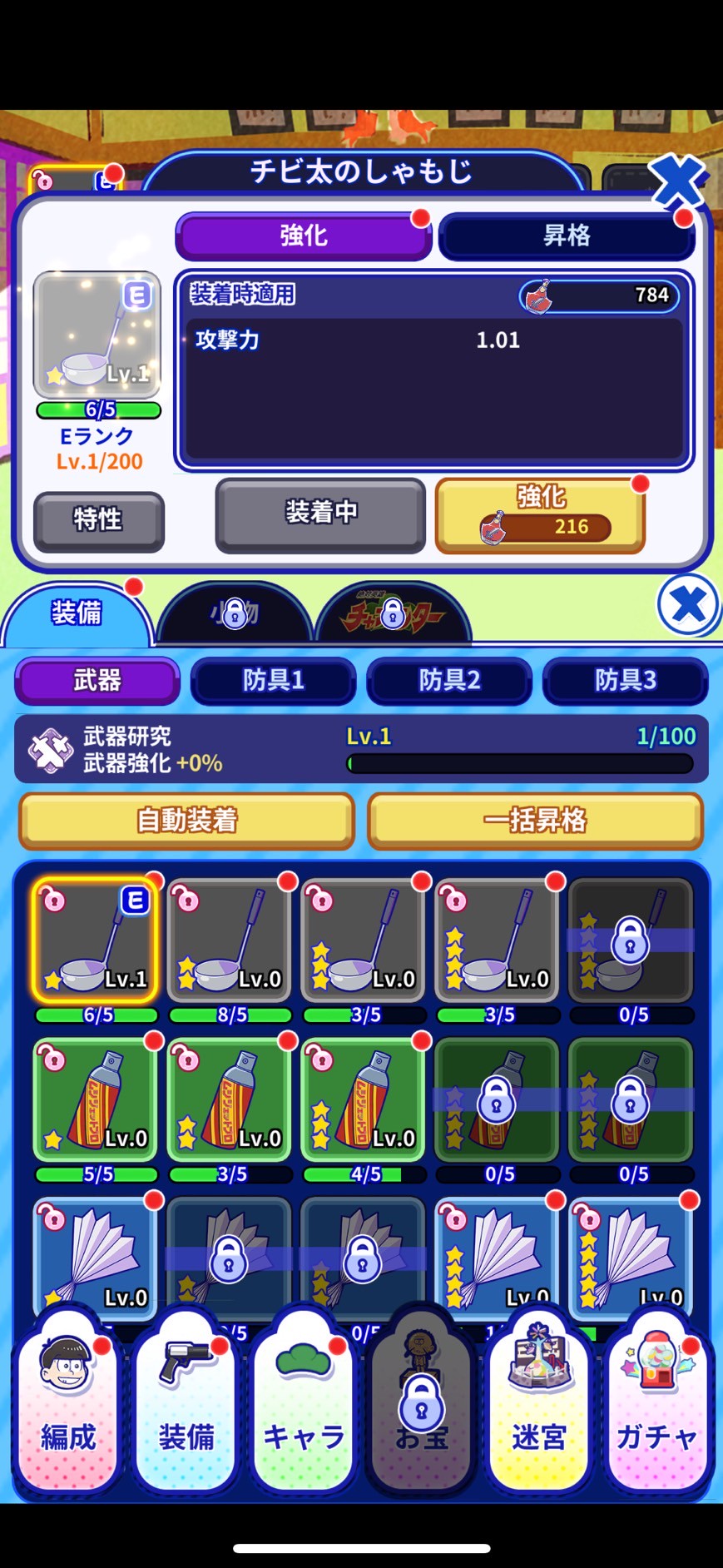 おそ松さん六喜六憂ドタバタバトル(おそろく 遊び方 レビュー