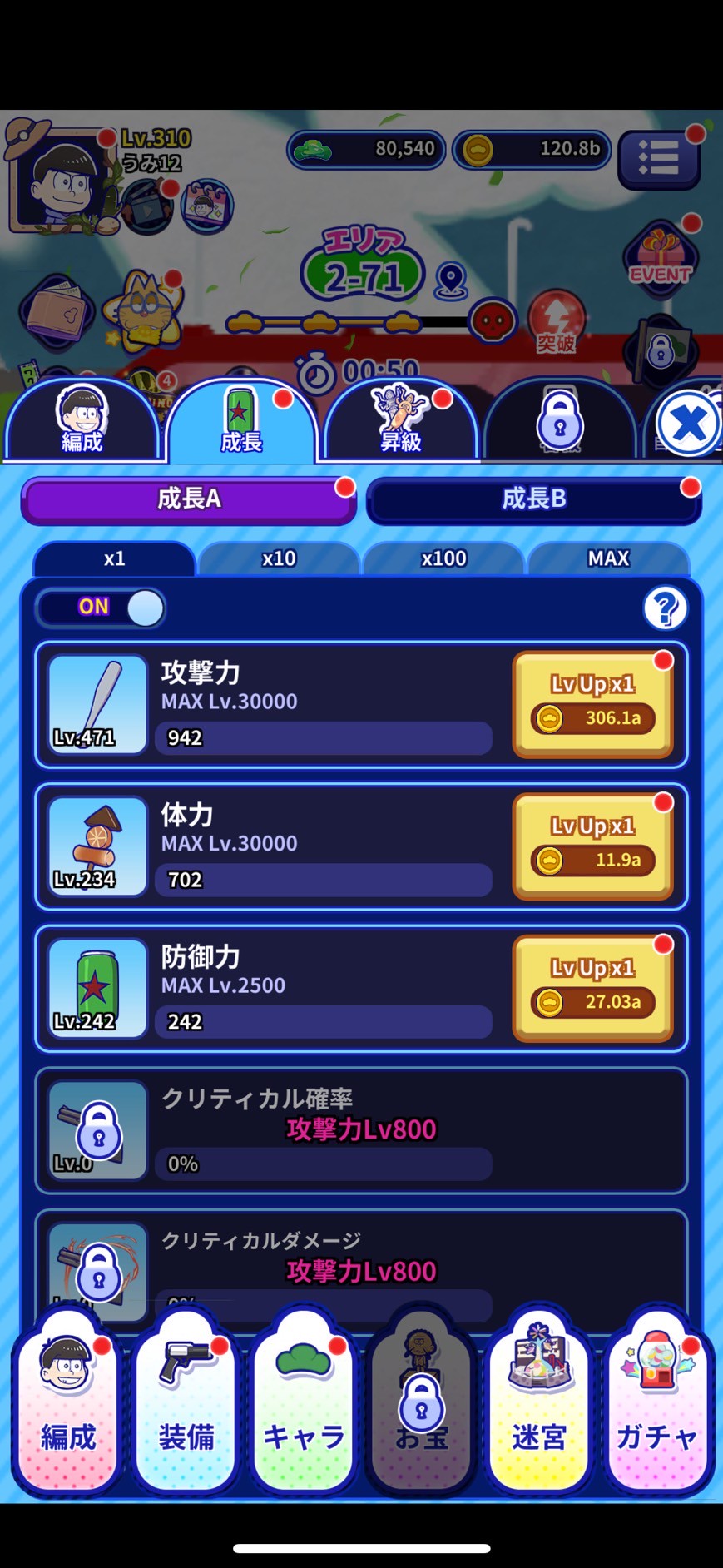 おそ松さん六喜六憂ドタバタバトル(おそろく 遊び方 レビュー
