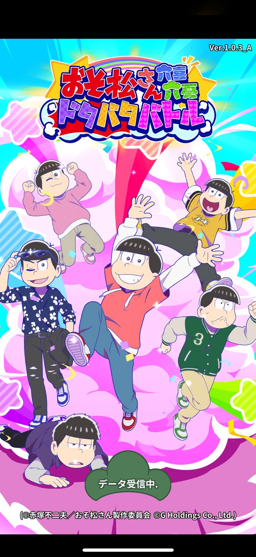 おそ松さん六喜六憂ドタバタバトル(おそろく 遊び方 レビュー