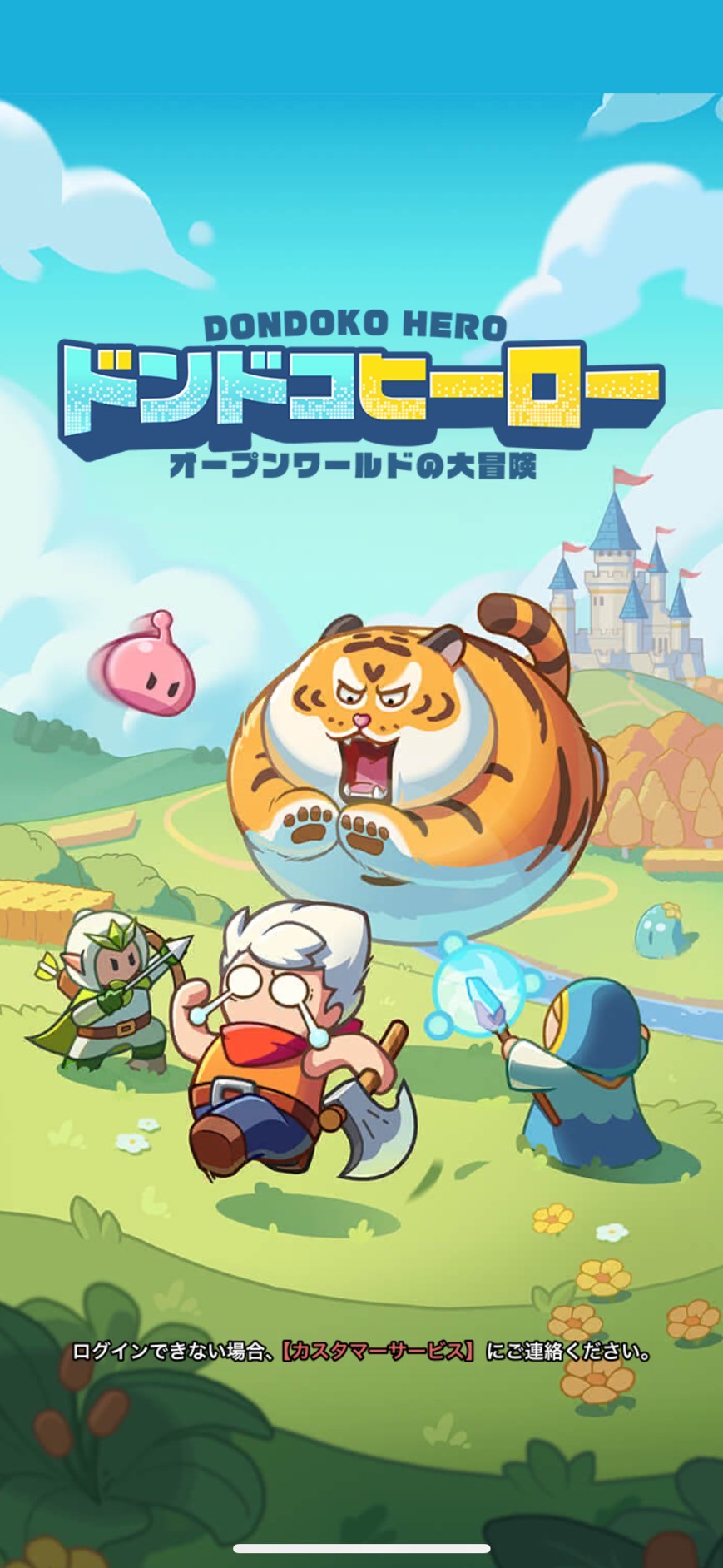 ドンドコヒーロー　広告