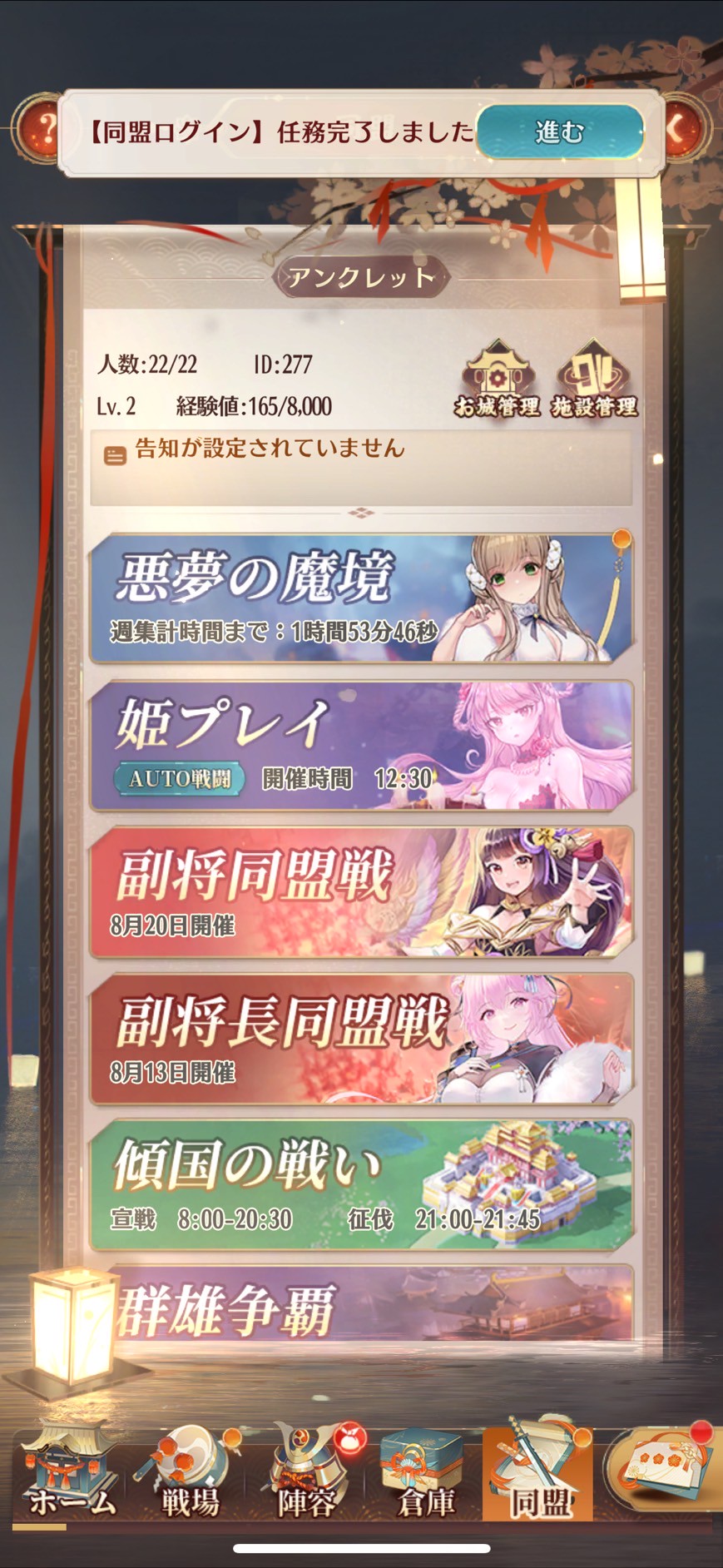 放置少女〜百花繚乱の萌姫たち〜 攻略