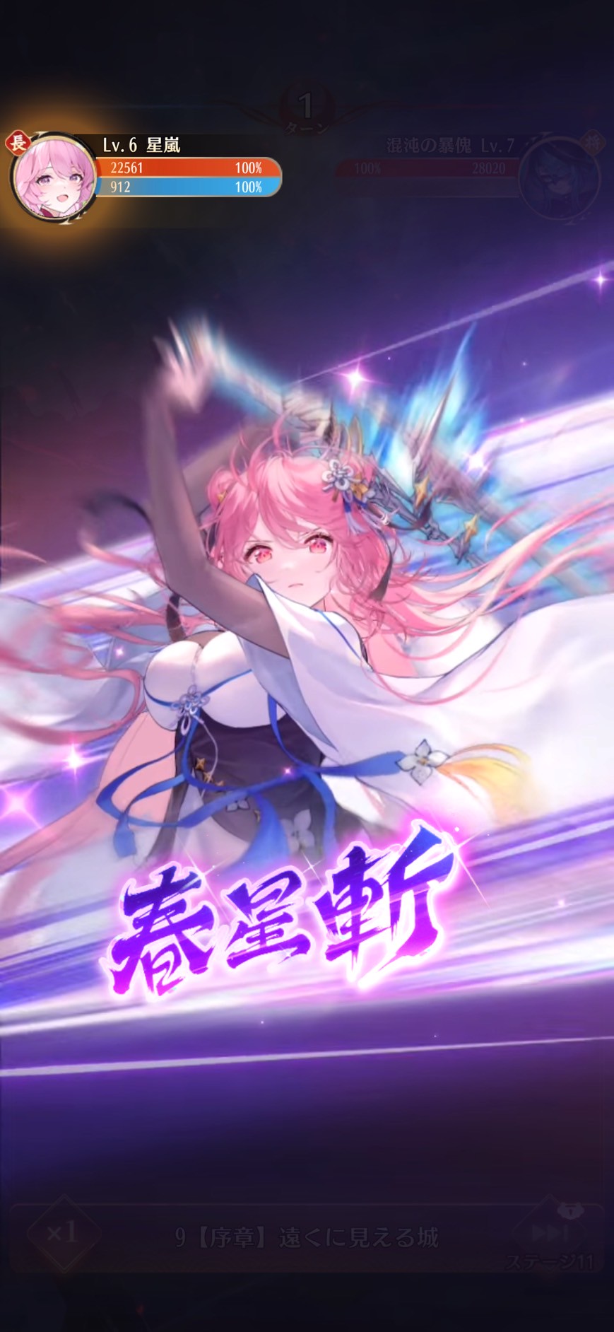放置少女〜百花繚乱の萌姫たち〜 攻略