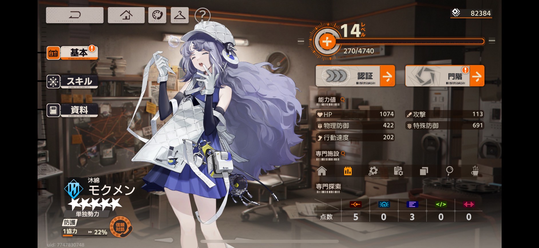 新月同行 攻略