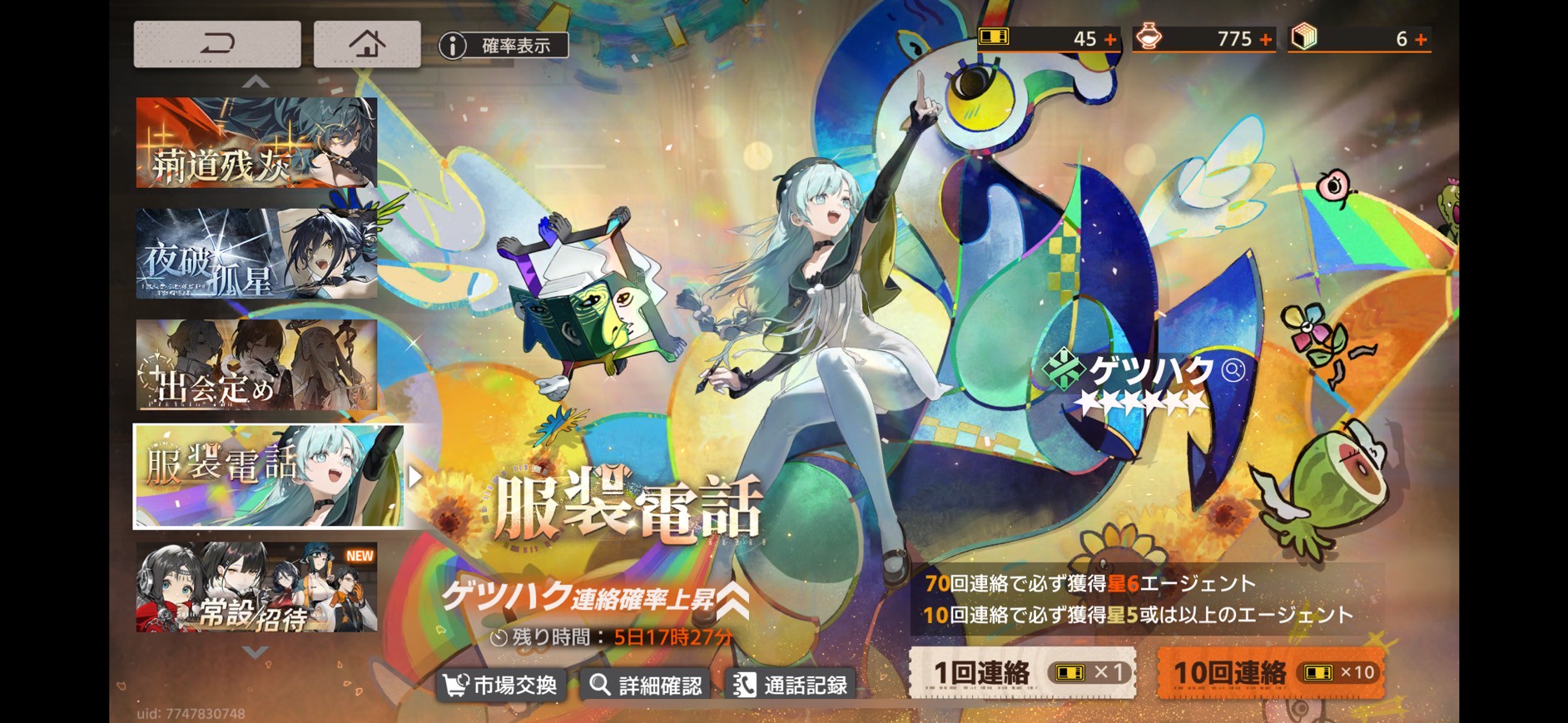 新月同行 攻略
