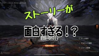 新月同行 攻略