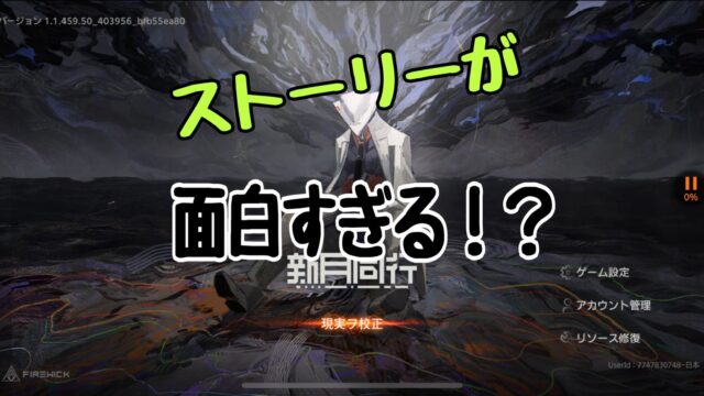 新月同行 攻略