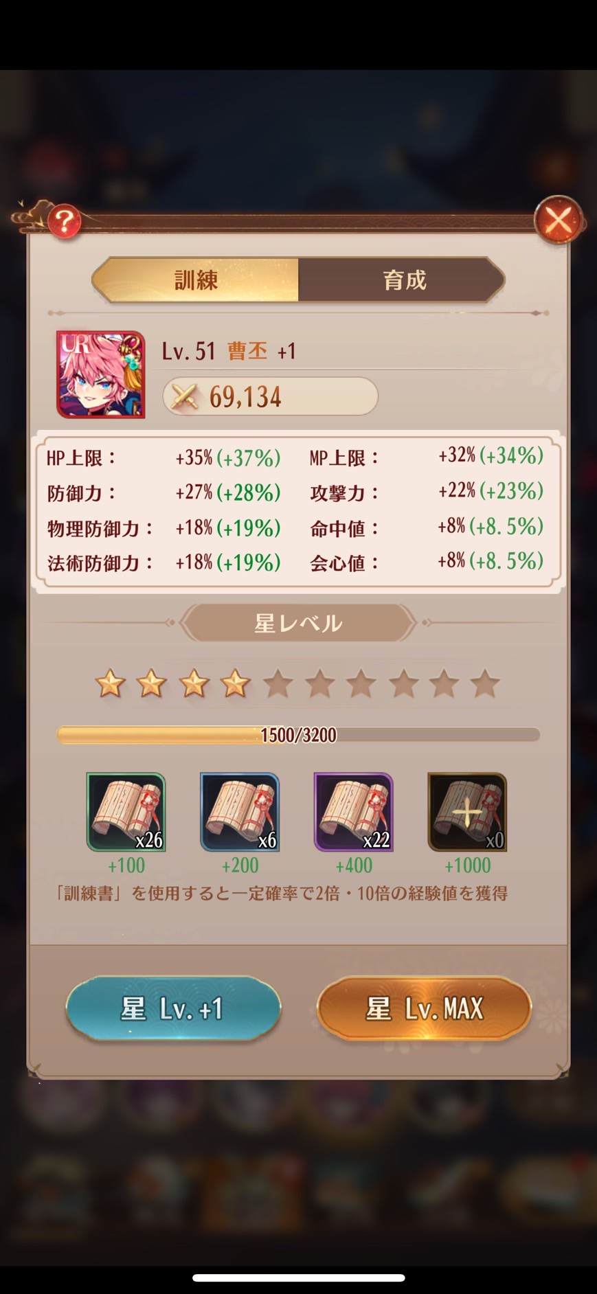 放置少女〜百花繚乱の萌姫たち〜 攻略