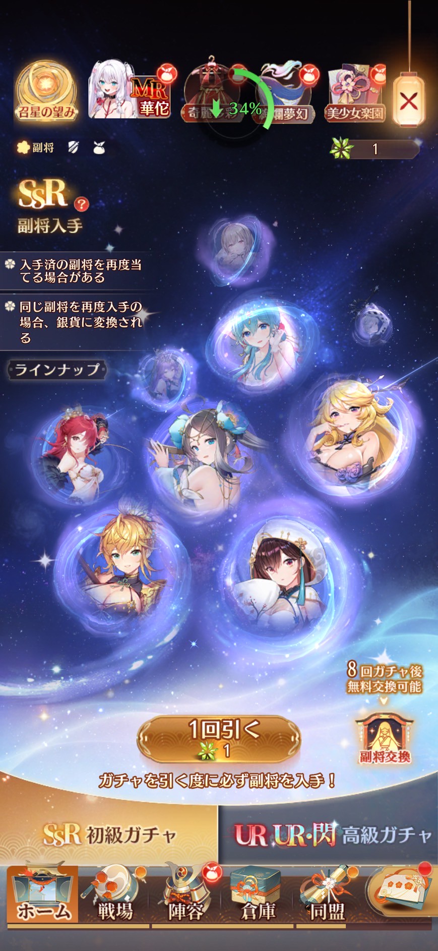 放置少女〜百花繚乱の萌姫たち〜 攻略
