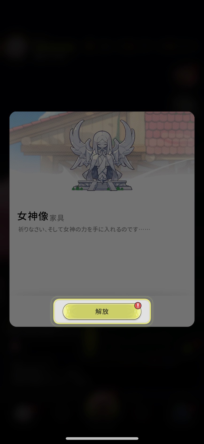 杖と剣の伝説 攻略