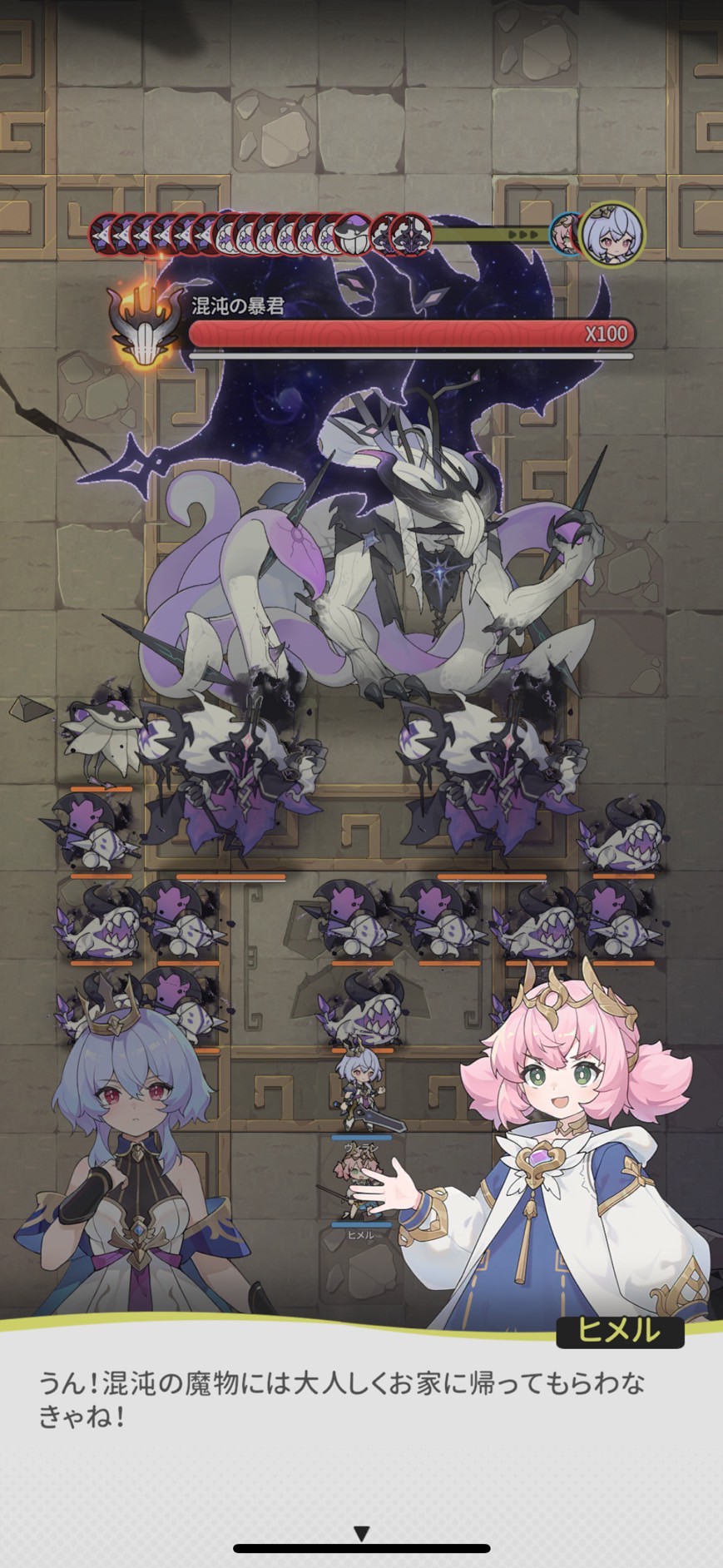 杖と剣の伝説 攻略