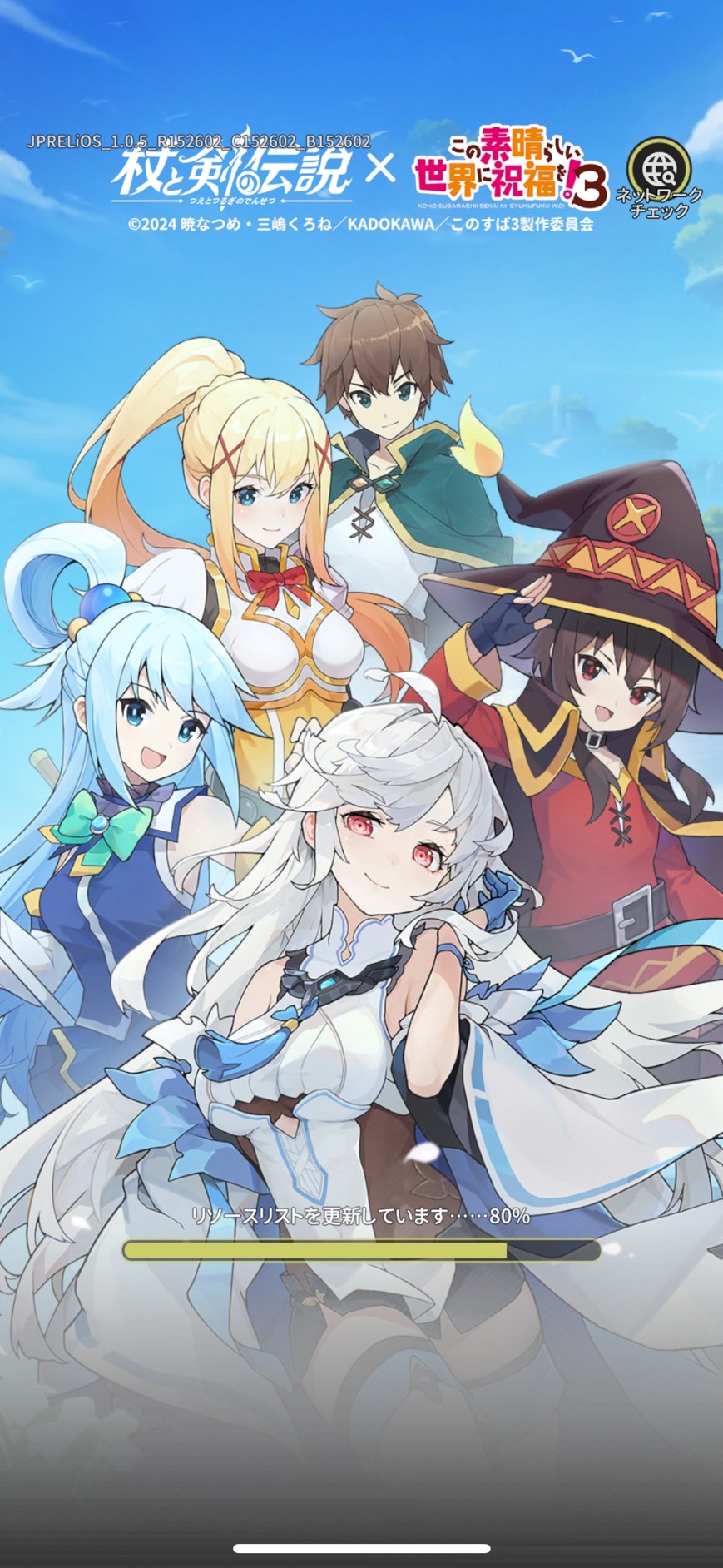 杖と剣の伝説 攻略