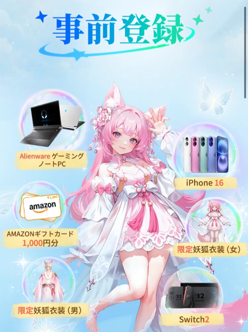 パーフェクトワールドZ 事前登録