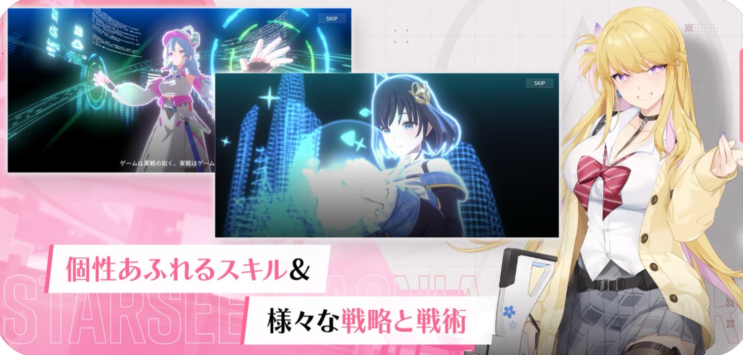 事前登録 スターシードアスニアトリガー