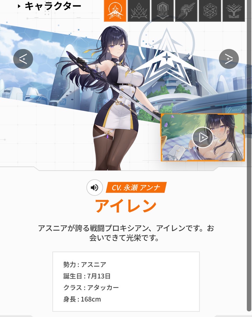 事前登録 スターシードアスニアトリガー