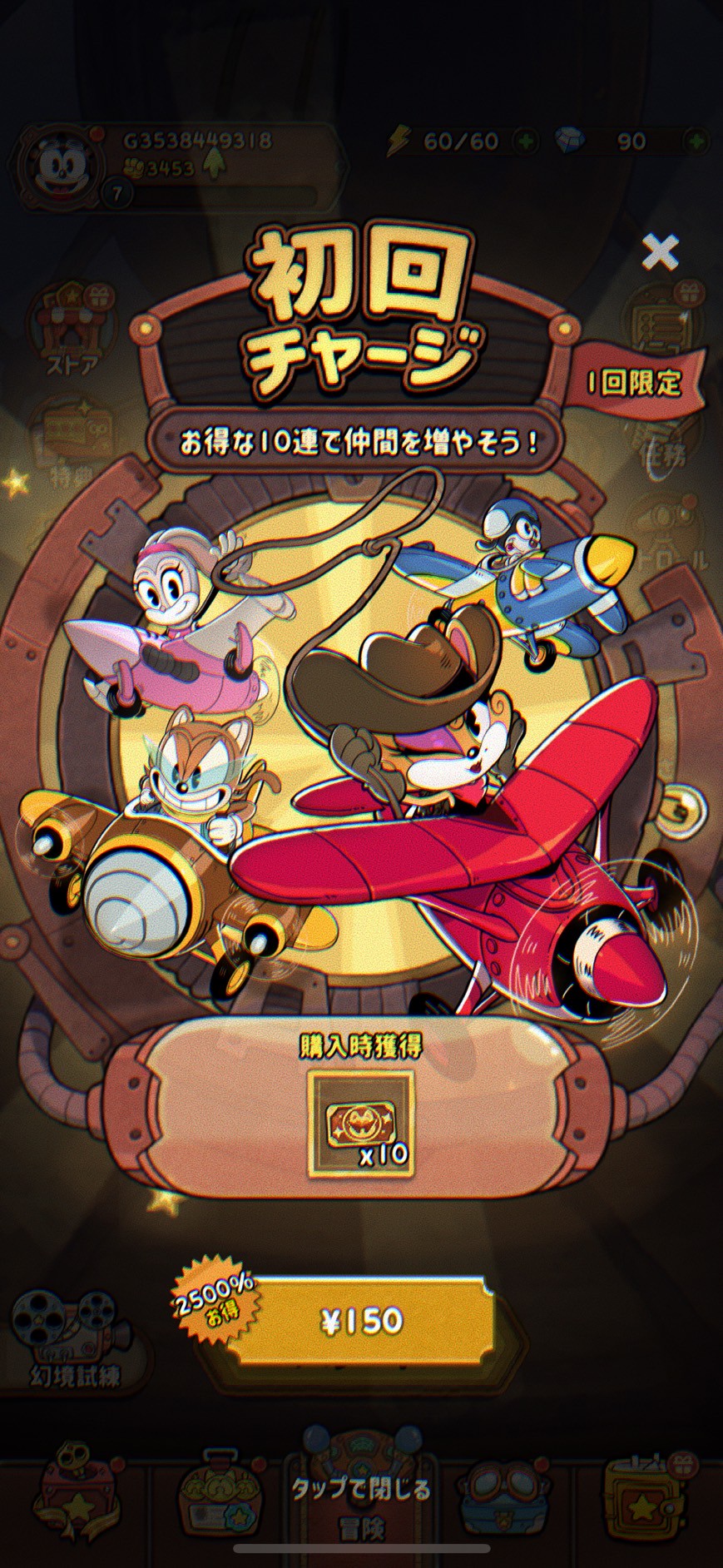 ACECRAFT(エースクラフト) 攻略