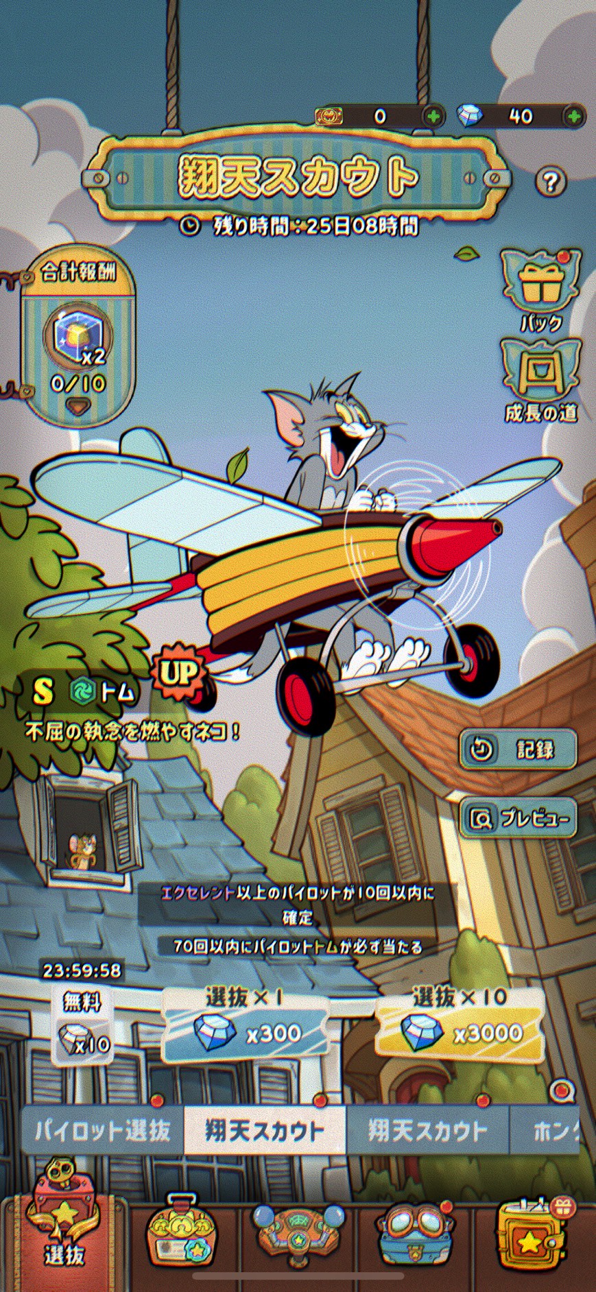 ACECRAFT(エースクラフト) 攻略