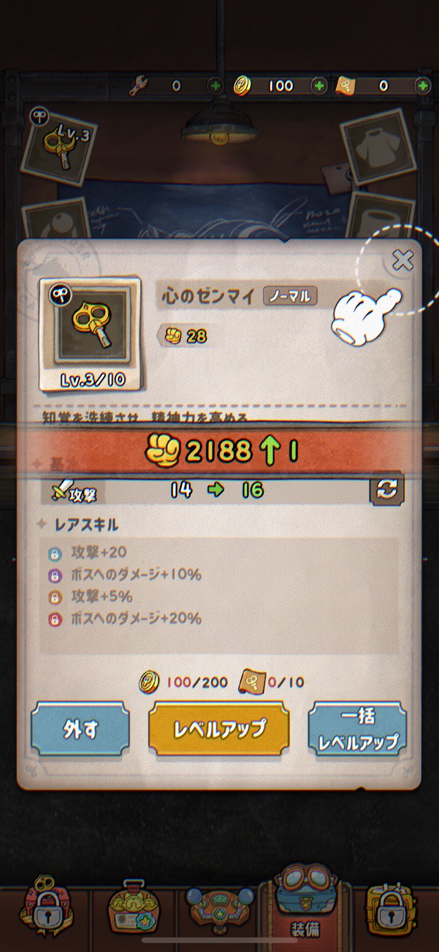 ACECRAFT(エースクラフト) 攻略