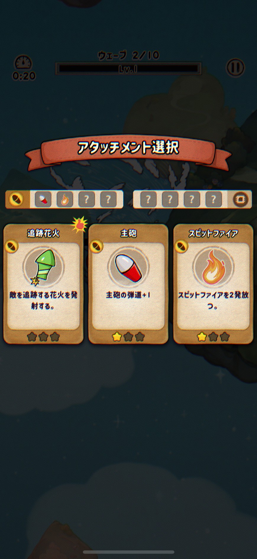 ACECRAFT(エースクラフト) 攻略