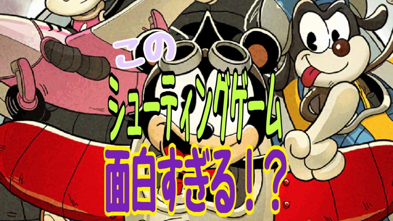 ACECRAFT（エースクラフト） 攻略