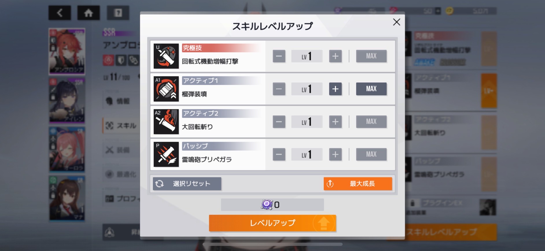 スターシード　攻略