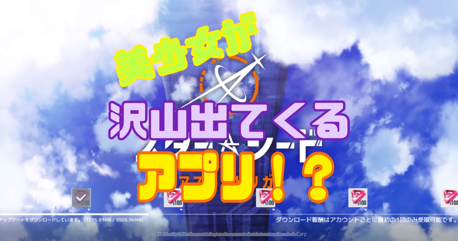 スターシード　攻略