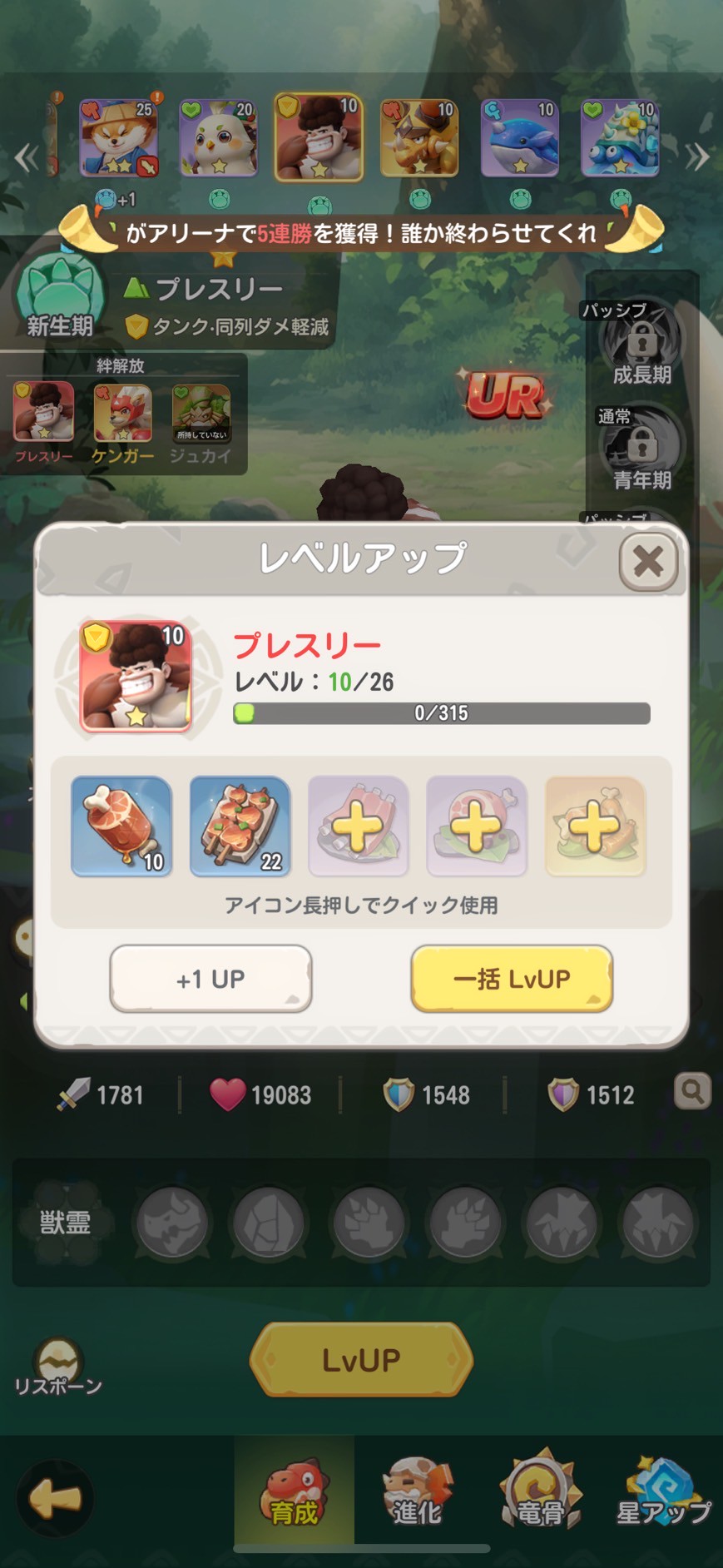 ウゴウゴーゴー　評価
