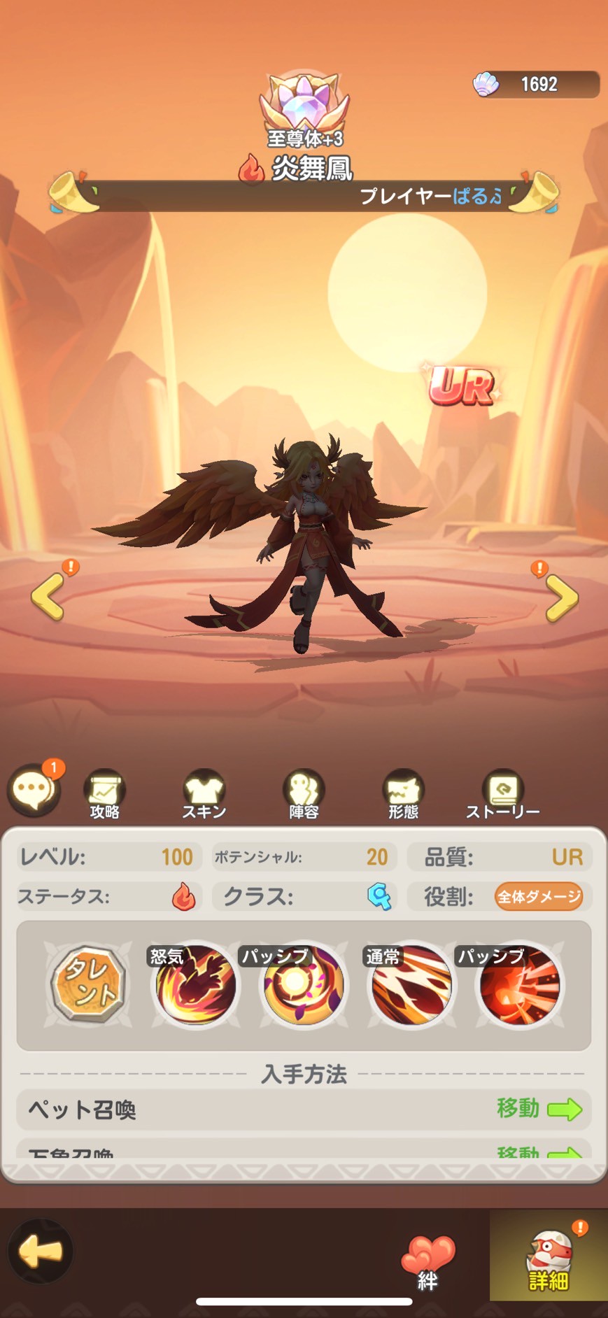ウゴウゴーゴー　評価