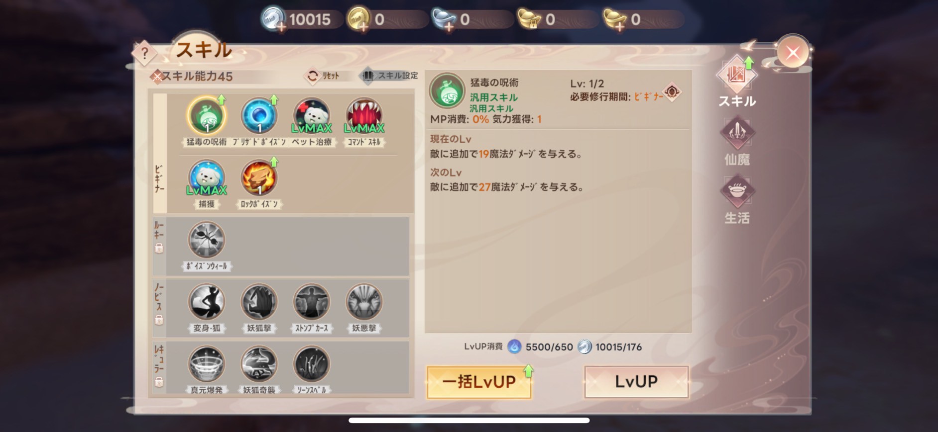 パーフェクトワールドZ　攻略