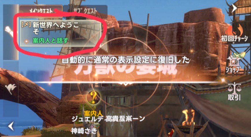 パーフェクトワールドZ　攻略