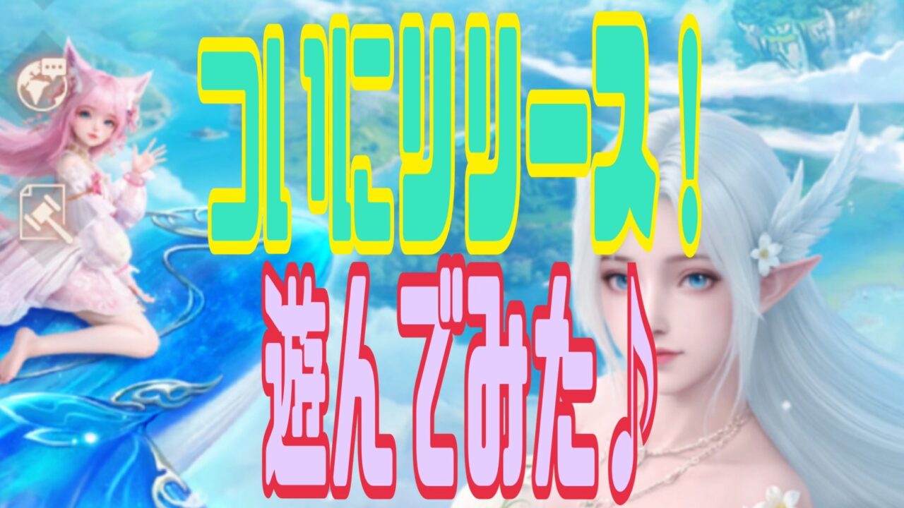 パーフェクトワールドZ　攻略
